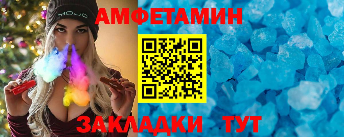 Амфетамин Premium Валуйки