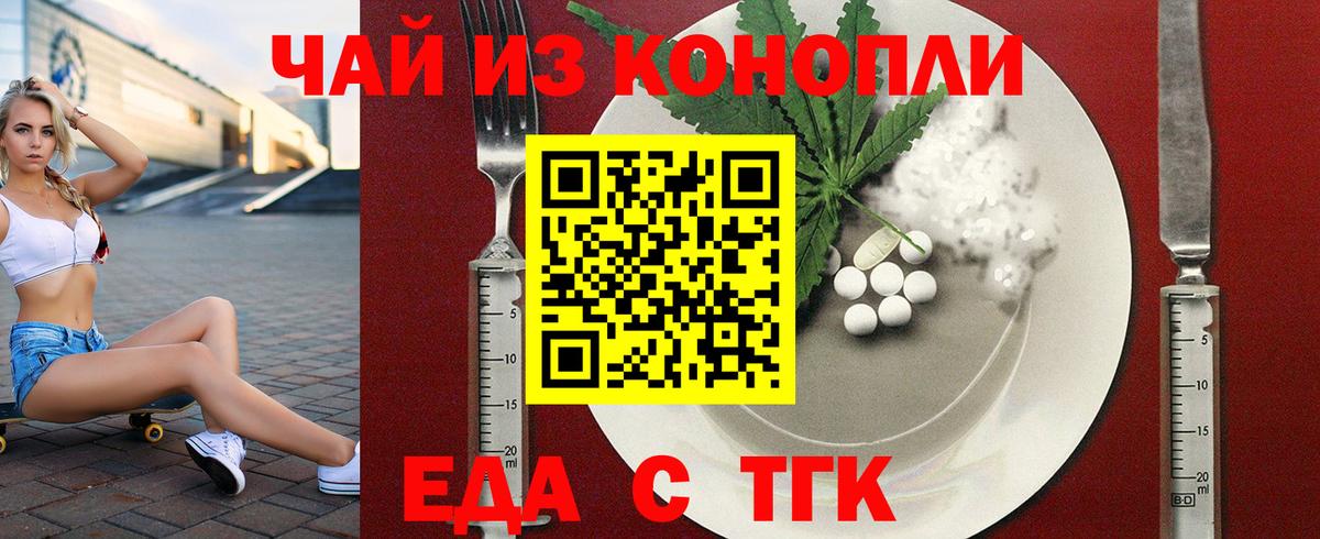 Валуйки  Canna-Cookies конопля  Вход с VPN 