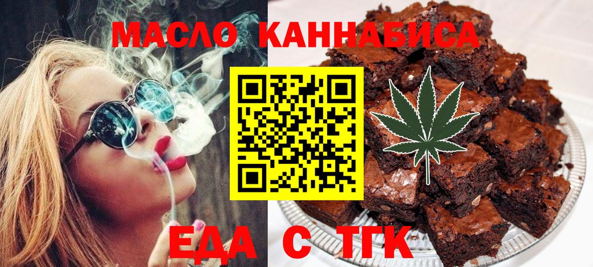 Печенье с ТГК марихуана Валуйки