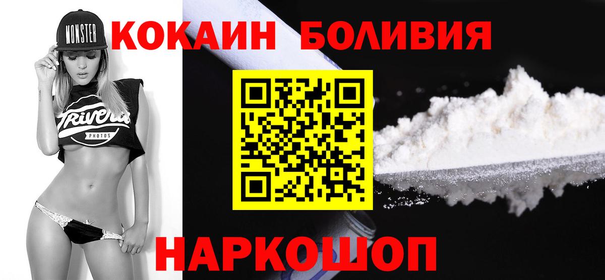 Cocaine 99% Валуйки