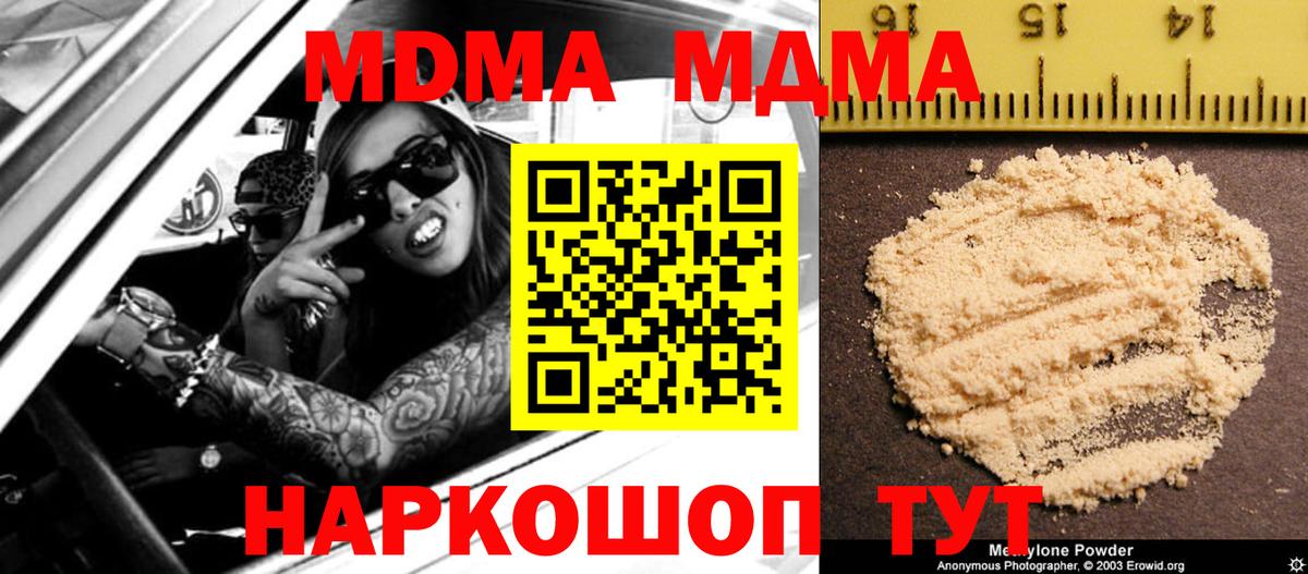 МДМА crystal Валуйки