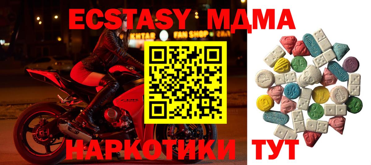 MDMA  Вход с VPN  МДМА Molly  Валуйки  МДМА кристаллы 