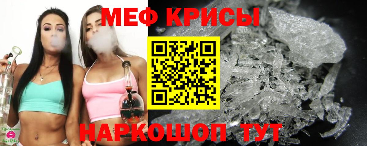 Валуйки  Мефедрон  Вход с VPN  МЕФ кристаллы 