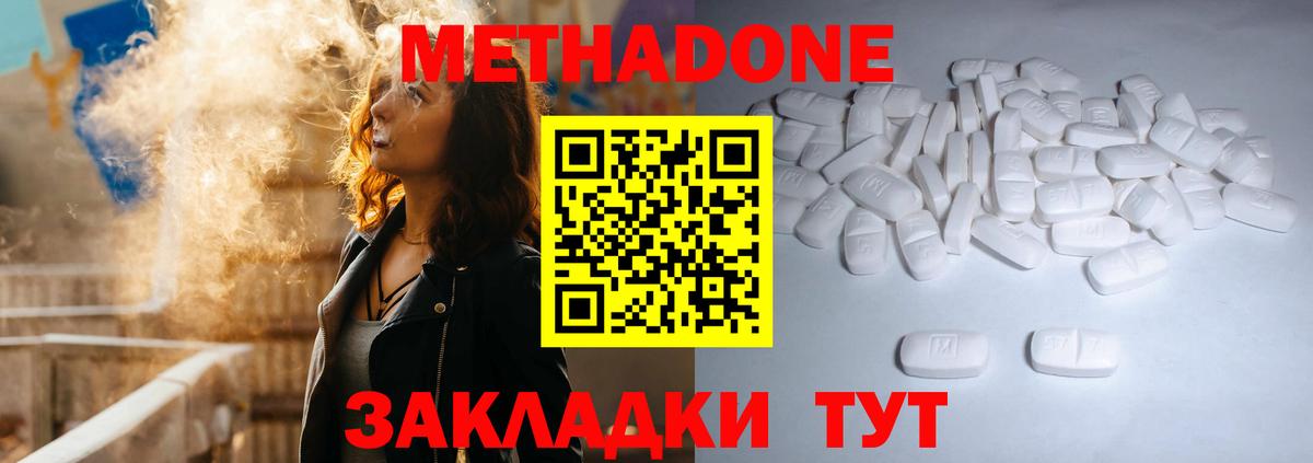 Метадон мёд  Вход с VPN    маркетплейс  Валуйки 