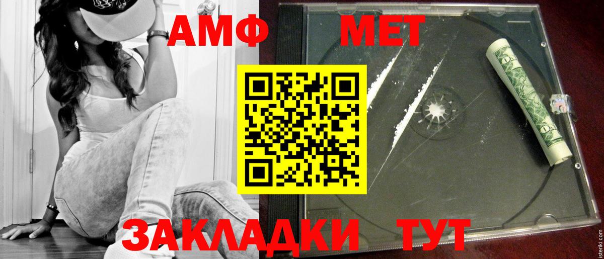 Метамфетамин кристалл  Вход с VPN  Валуйки  Метамфетамин кристалл 