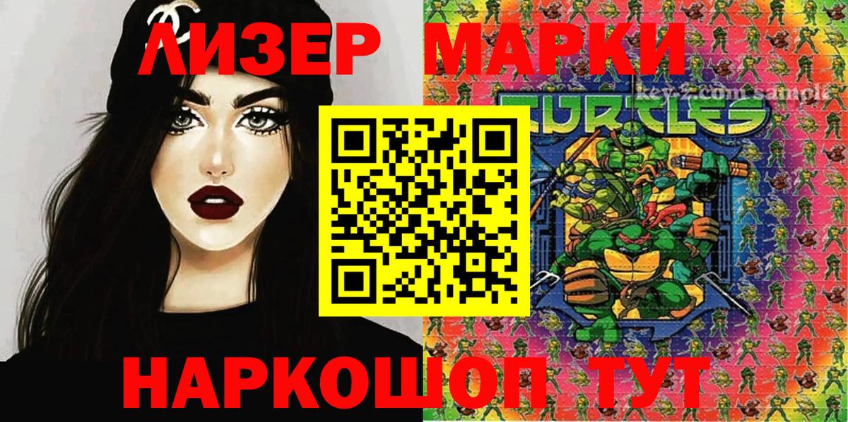 Марки NBOMe 1500мкг Валуйки