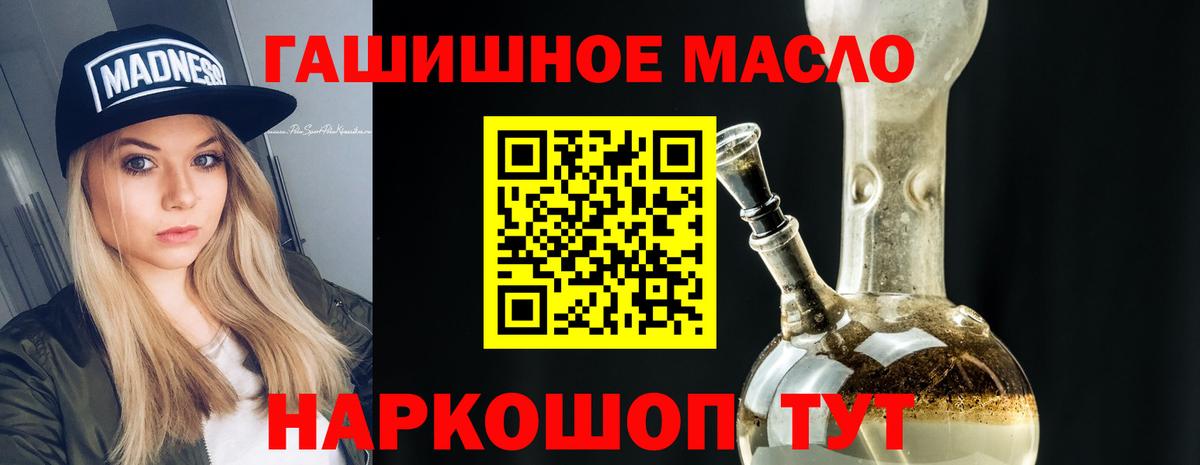 ТГК вейп Валуйки