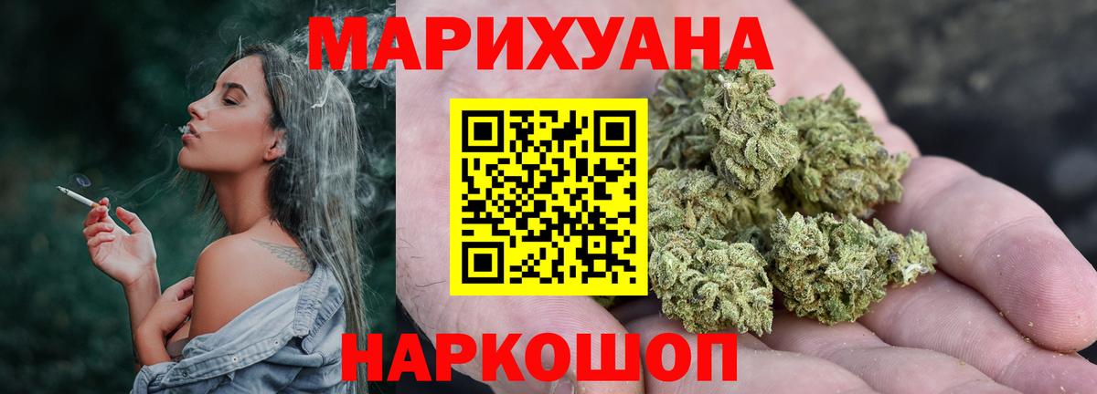 Канабис White Widow  МАРИХУАНА индика  Валуйки  МАРИХУАНА индика  Вход с VPN  Конопля White Widow 